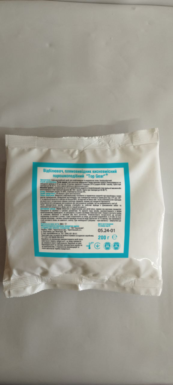 Відбілювач, плямовивідник кисневмісний рідкий порошкоподібний «Тор Gear» (200 г)